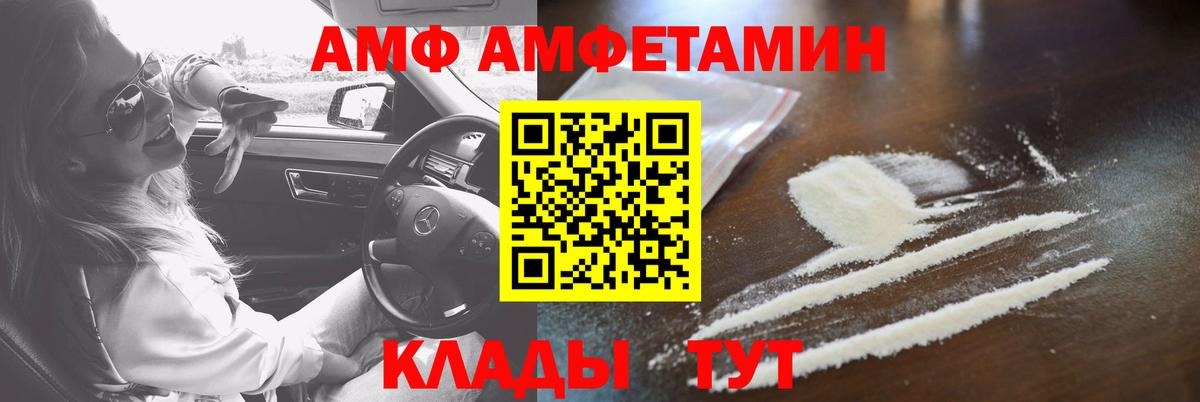 АМФЕТАМИН  Вход с VPN  Кубинка  АМФЕТАМИН Розовый 