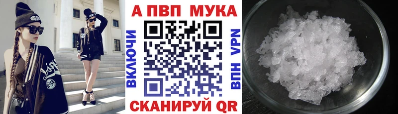 Alfa_PVP мука Кубинка