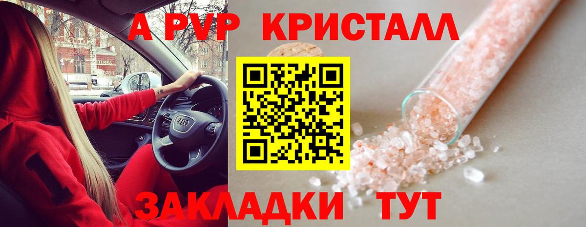 Alfa_PVP мука Кубинка