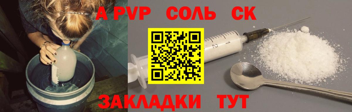 Alpha PVP крисы CK  Вход с VPN  Alfa_PVP кристаллы  APVP  A PVP мука  Кубинка 
