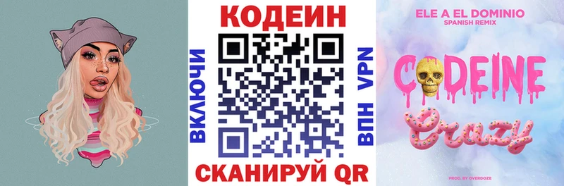 Codein напиток Lean (лин) наркотики Кубинка