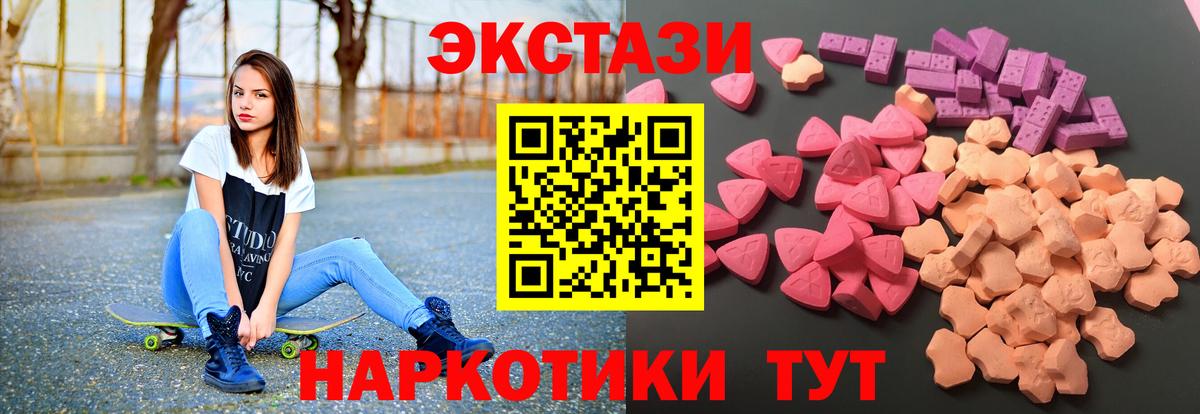 Экстази 300 mg Кубинка