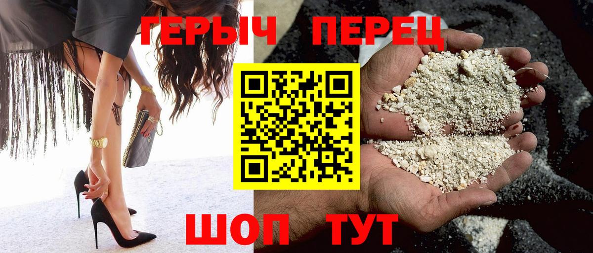 ГЕРОИН Heroin Кубинка