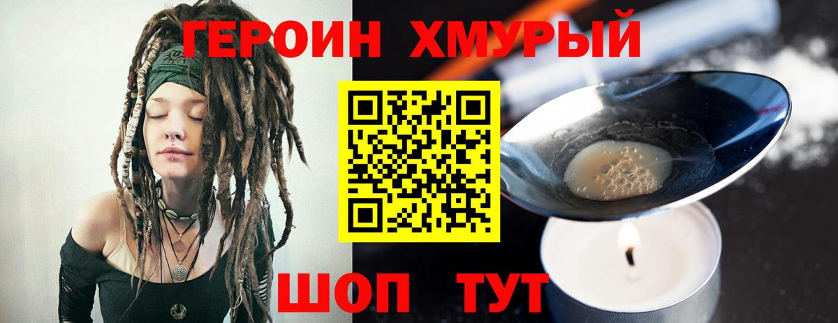 Кубинка  ГЕРОИН герыч  ГЕРОИН  Вход с VPN 