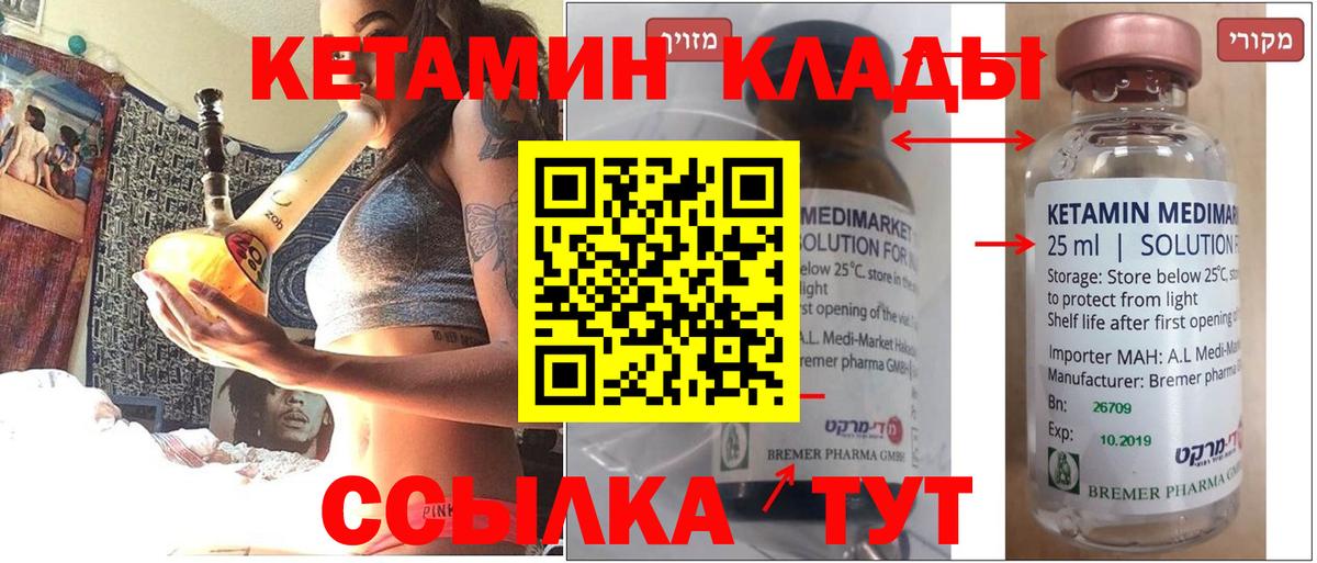 Кубинка  КЕТАМИН ketamine  Вход с VPN 