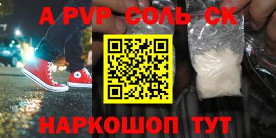 соль ск Канаш