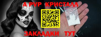 а пвп мука Камышлов