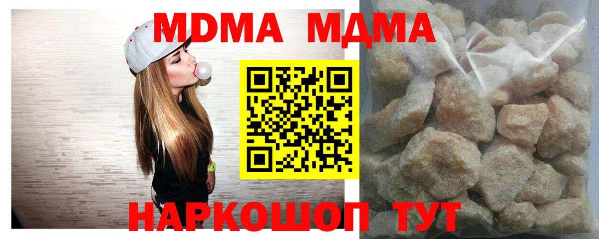 МДМА VHQ Кубинка