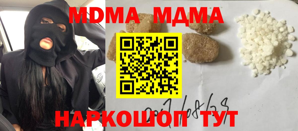 МДМА молли  MDMA Molly  Кубинка  MDMA  Вход с VPN 