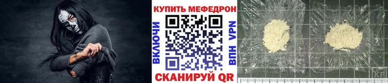 МЯУ-МЯУ mephedrone Кубинка