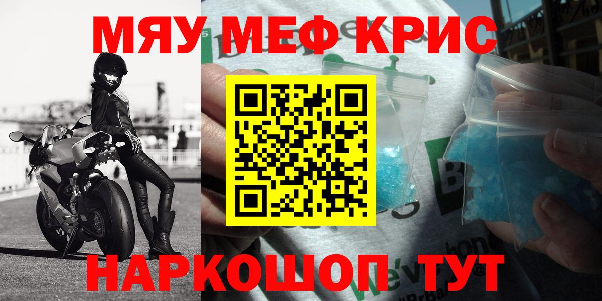 Мефедрон  Кубинка