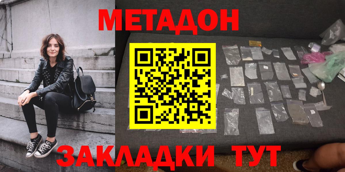 Метадон VHQ Кубинка
