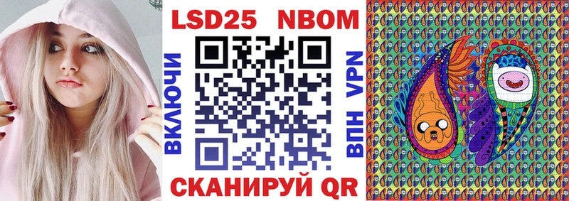Марки NBOMe 1,8мг Кубинка