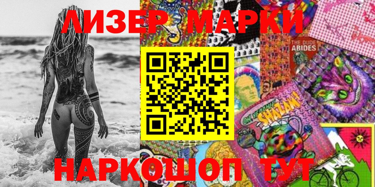 Наркотические марки 1,8мг  Наркотические марки  Кубинка  Вход с VPN 