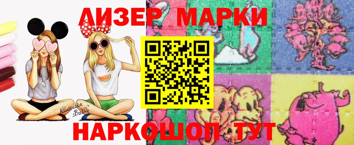 Наркотические марки 1500мкг Кубинка