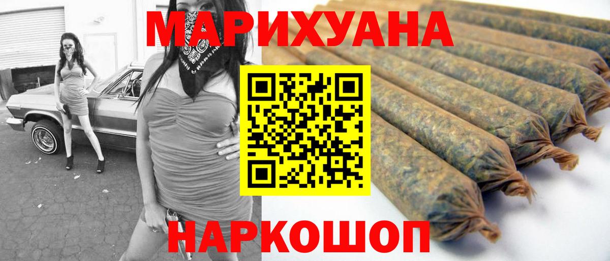 Шишки марихуана LSD WEED Кубинка